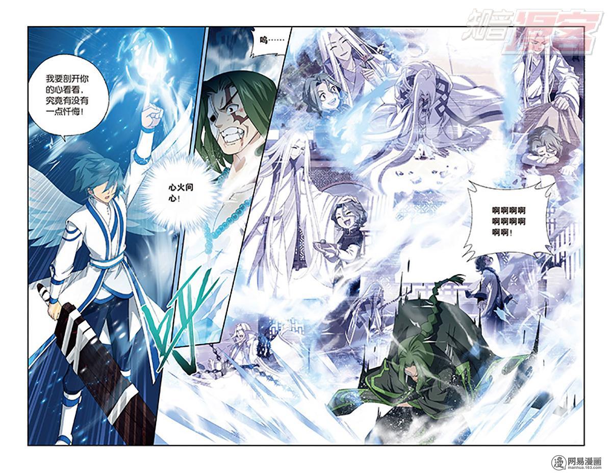 斗破苍穹159话下 大张挞伐（下）