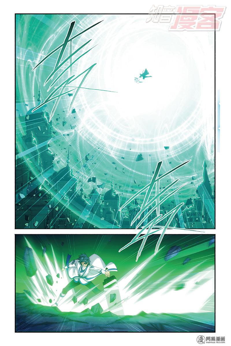 斗破苍穹159话下 大张挞伐（下）