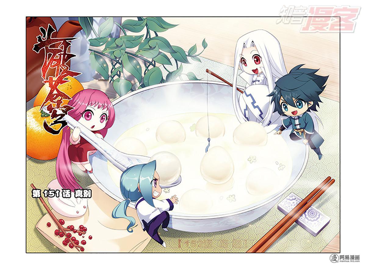 斗破苍穹151话上 离别（上）