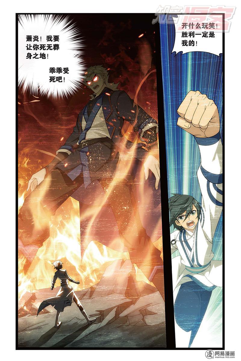 斗破苍穹151话上 离别（上）