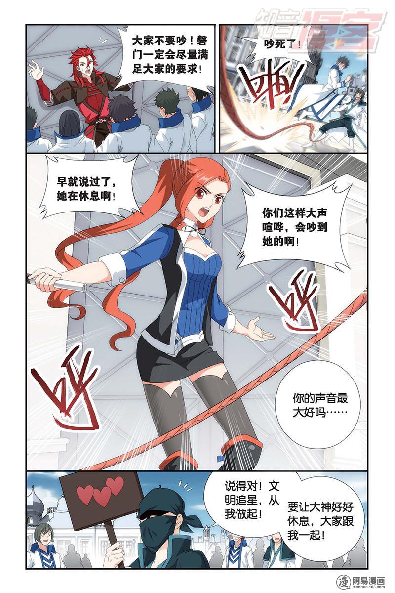 斗破苍穹151话上 离别（上）