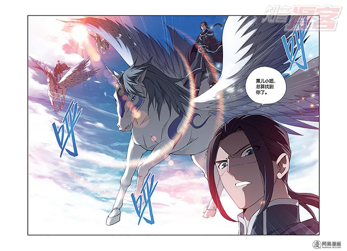 斗破苍穹151话下 离别（下）