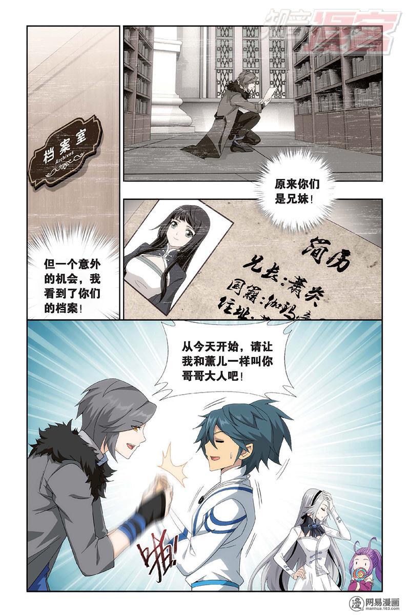 斗破苍穹152话上 异火暴动（上）