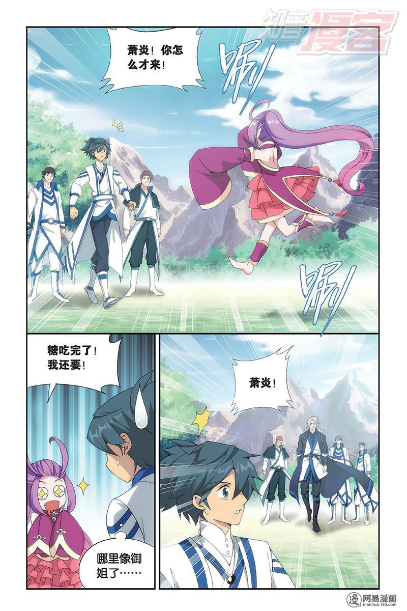 斗破苍穹152话上 异火暴动（上）