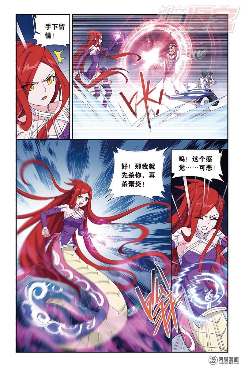 斗破苍穹161话上 斗王巅峰（上）