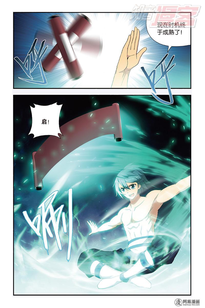 斗破苍穹161话上 斗王巅峰（上）