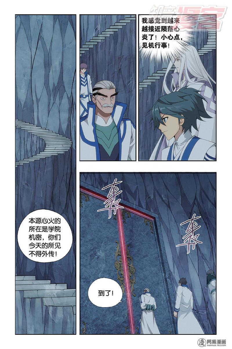 斗破苍穹152话下 异火暴动（下）