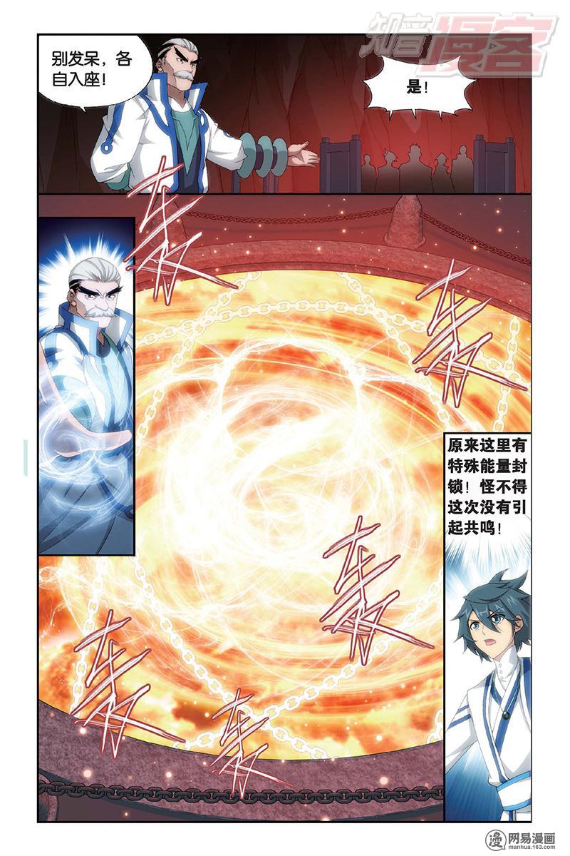 斗破苍穹152话下 异火暴动（下）