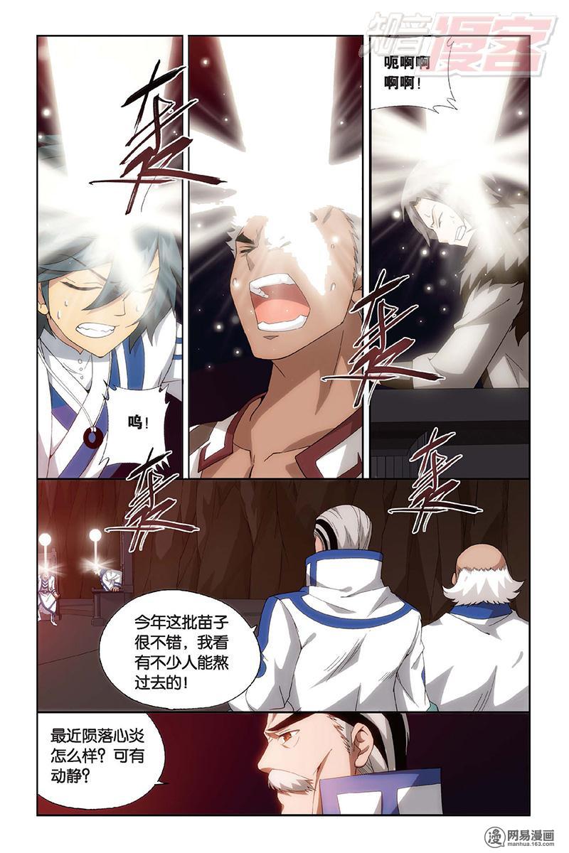 斗破苍穹152话下 异火暴动（下）