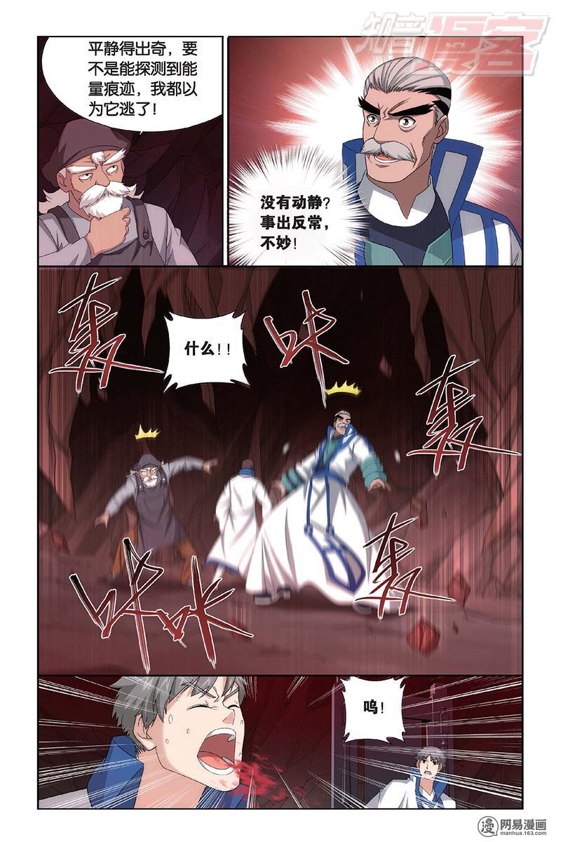 斗破苍穹152话下 异火暴动（下）