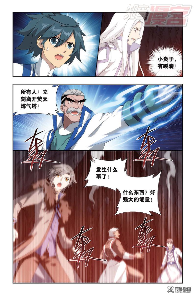 斗破苍穹152话下 异火暴动（下）