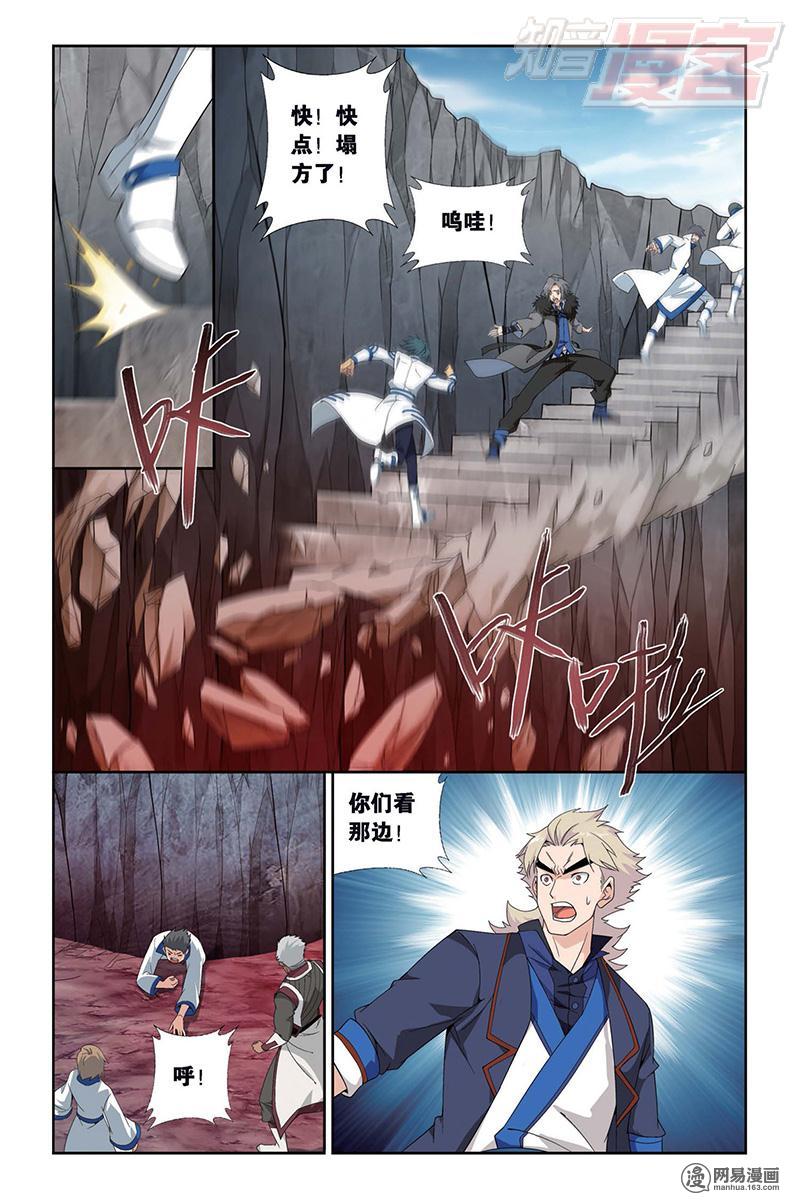 斗破苍穹153话上 大恶战（上）