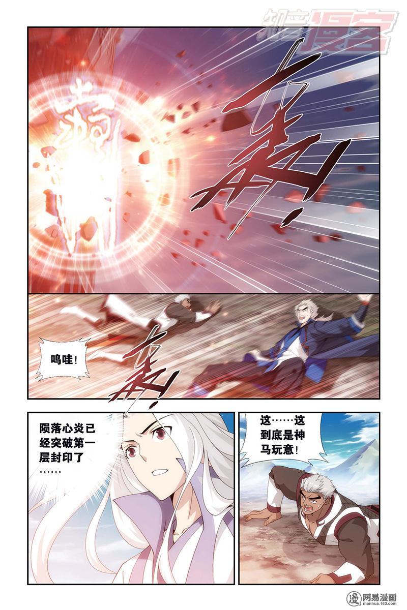 斗破苍穹153话上 大恶战（上）