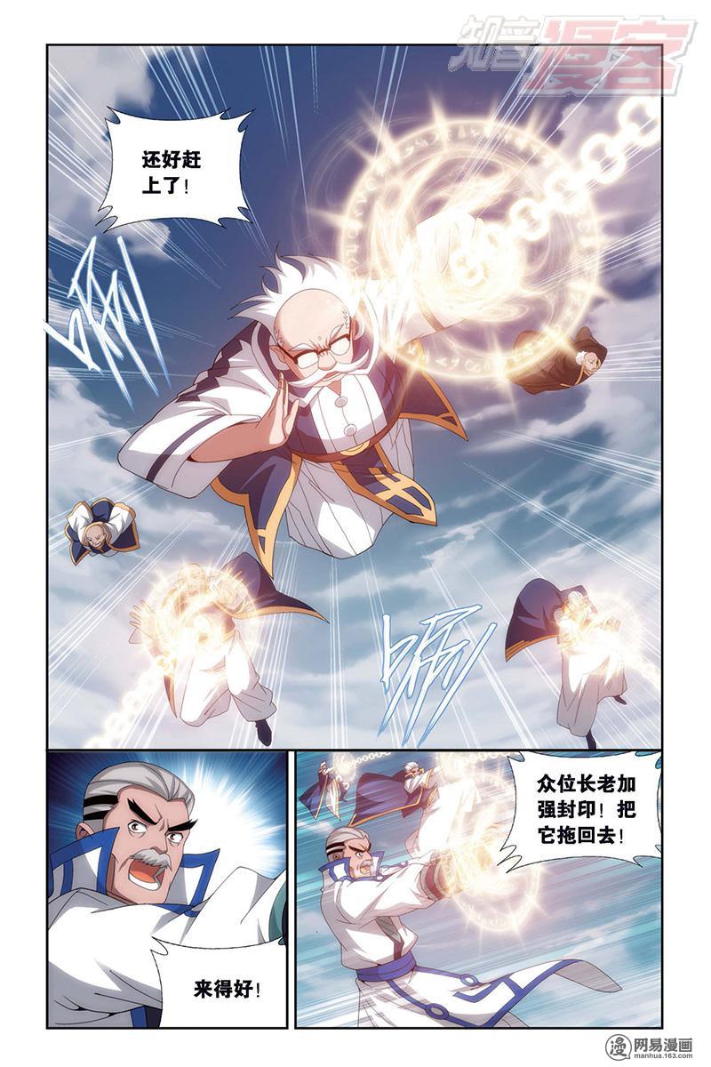 斗破苍穹153话上 大恶战（上）