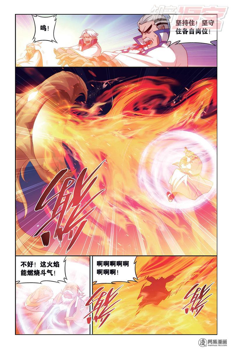 斗破苍穹153话下 大恶战（下）