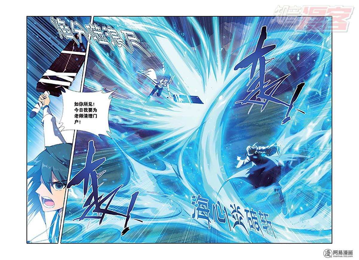 斗破苍穹154话上 背恩忘义（上）