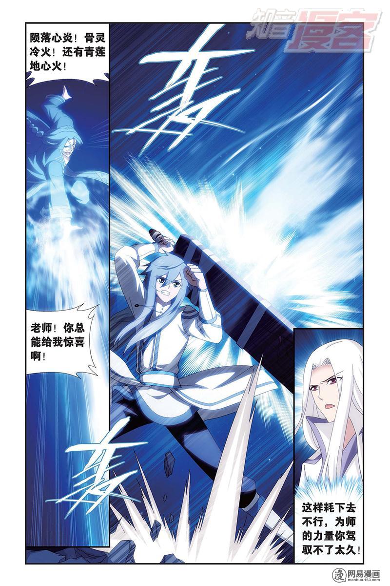 斗破苍穹154话上 背恩忘义（上）