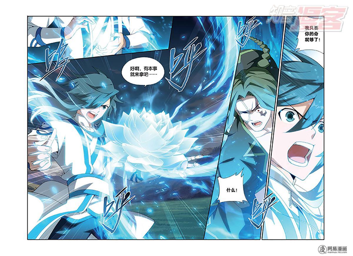 斗破苍穹154话上 背恩忘义（上）