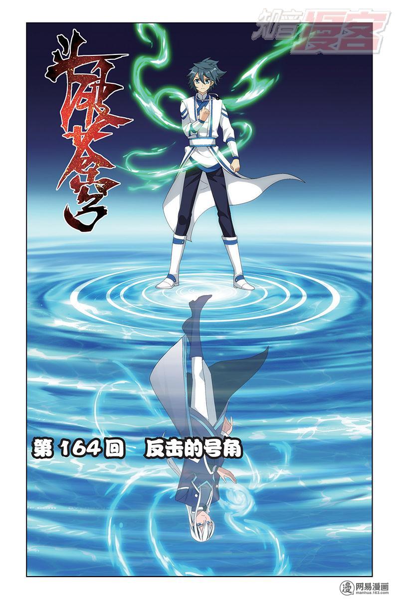 斗破苍穹164话上 反击的号角