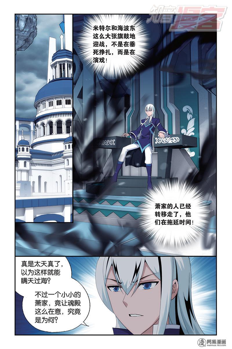 斗破苍穹164话上 反击的号角