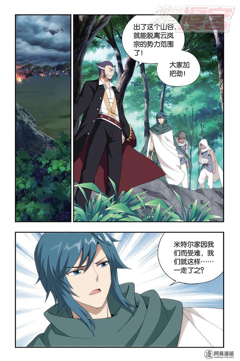 斗破苍穹164话上 反击的号角