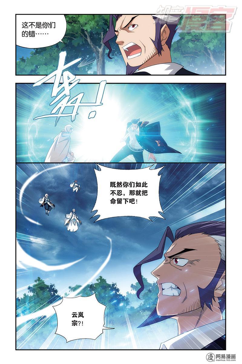 斗破苍穹164话上 反击的号角