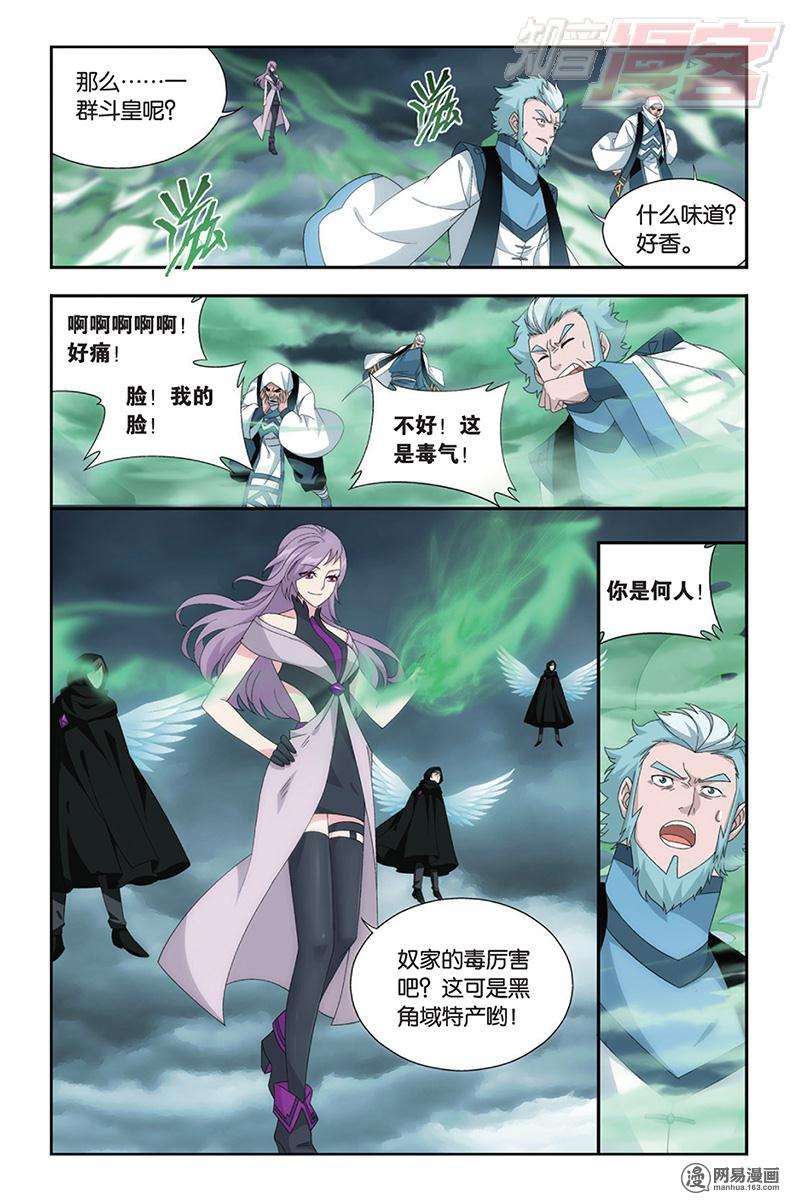 斗破苍穹164话下 反击的号角