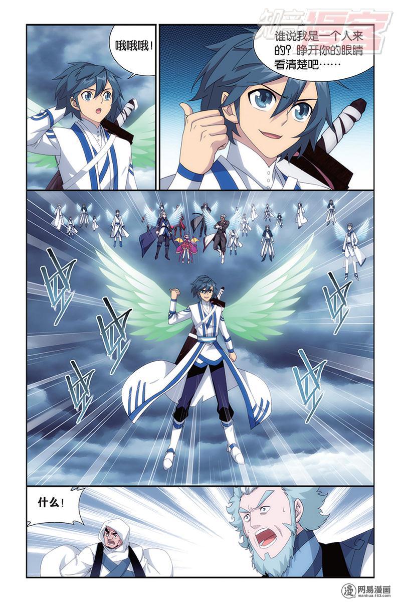 斗破苍穹164话下 反击的号角