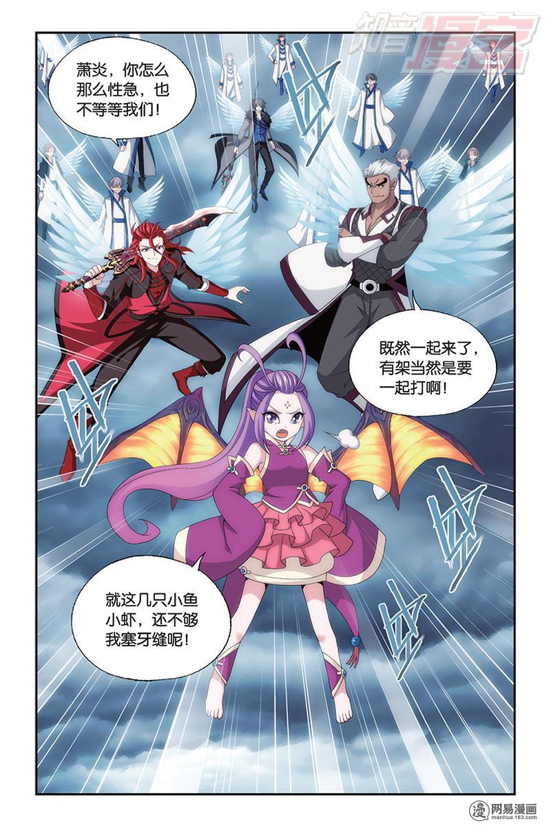 斗破苍穹164话下 反击的号角