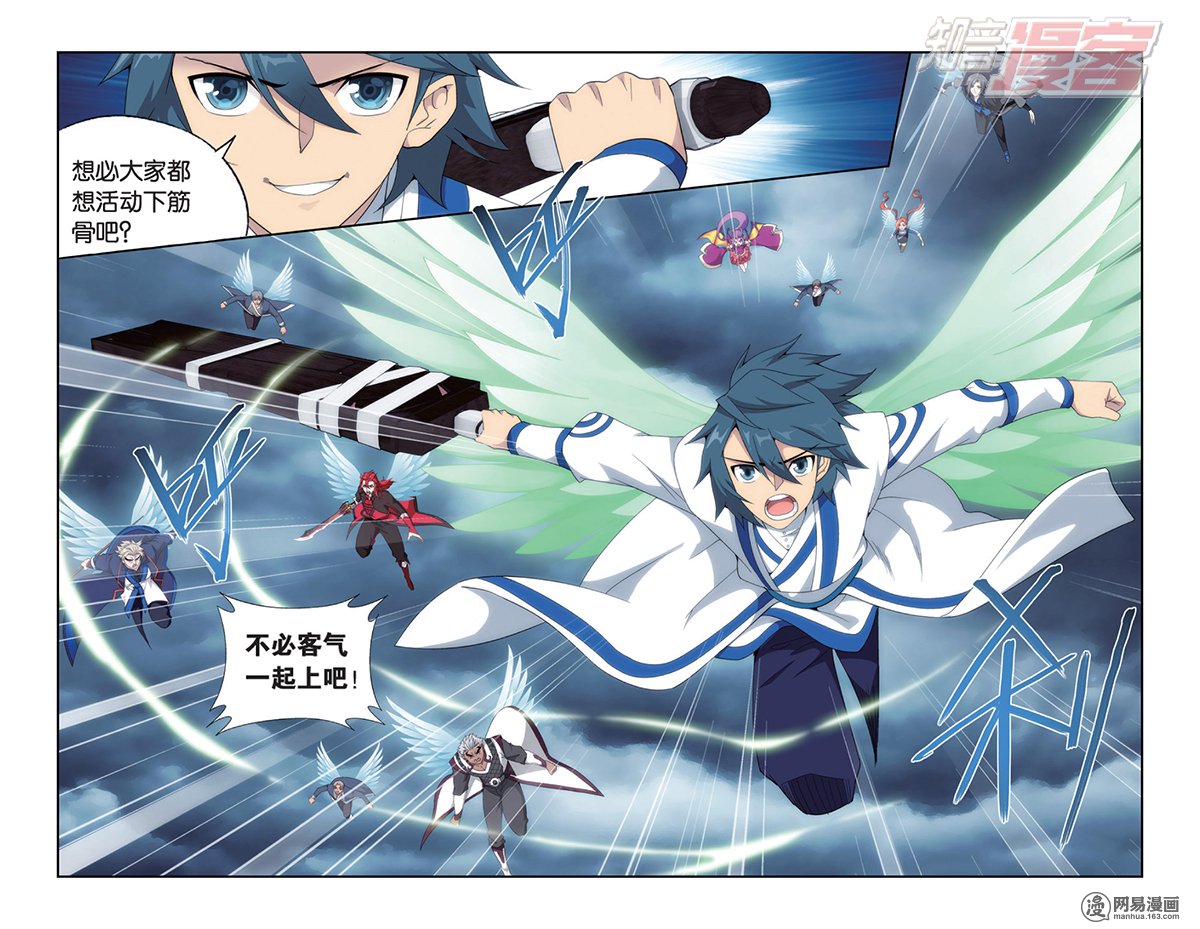 斗破苍穹164话下 反击的号角