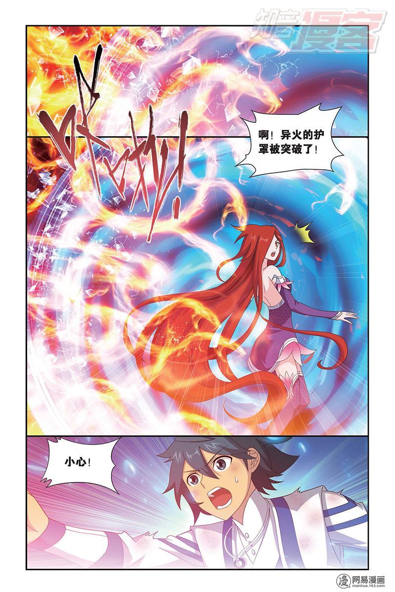 斗破苍穹156话上 烈火（上）