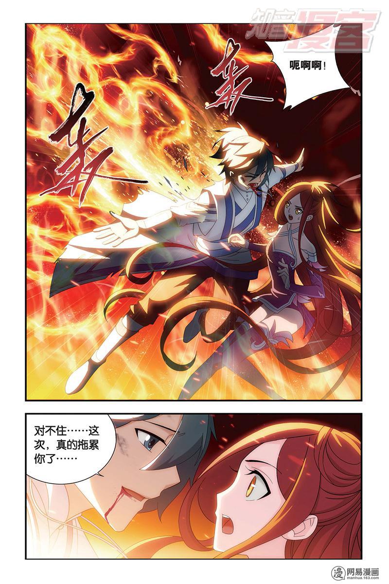 斗破苍穹156话上 烈火（上）