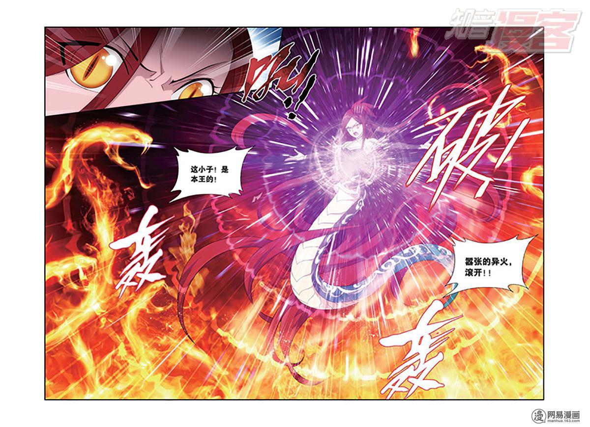 斗破苍穹156话上 烈火（上）