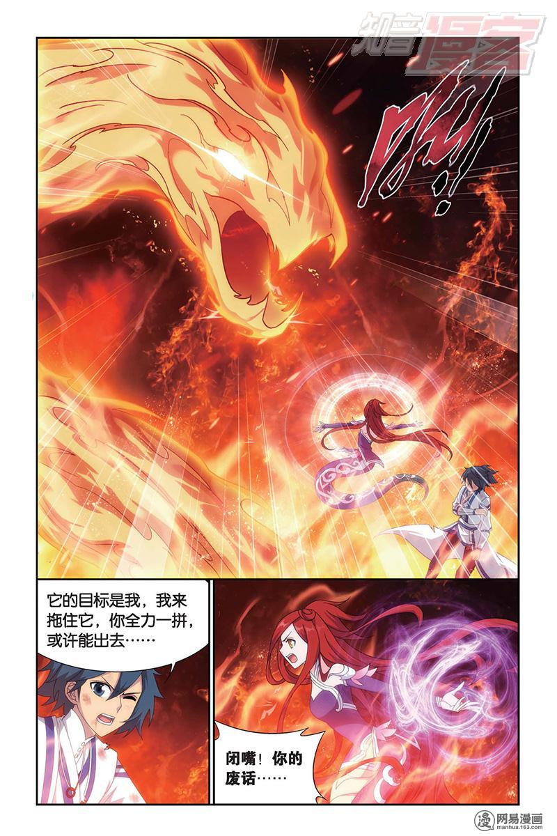 斗破苍穹156话上 烈火（上）