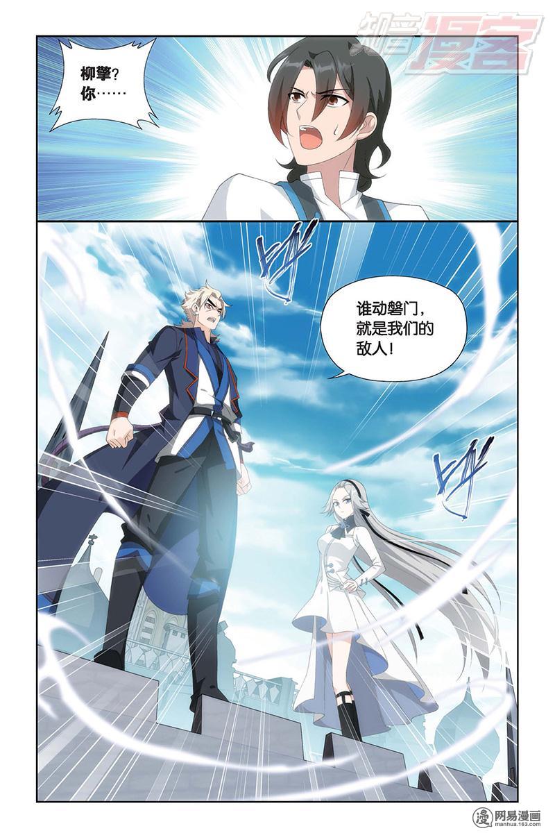 斗破苍穹156话下 烈火（下）