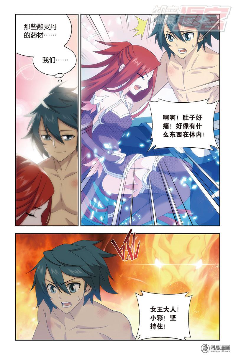 斗破苍穹157话上 地心（上）