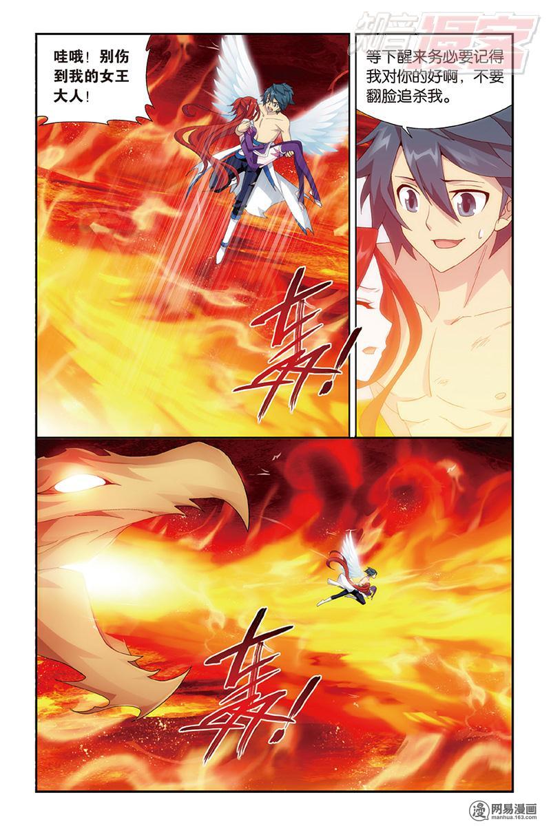 斗破苍穹157话上 地心（上）