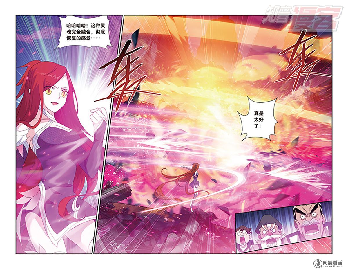 斗破苍穹157话下 地心（下）