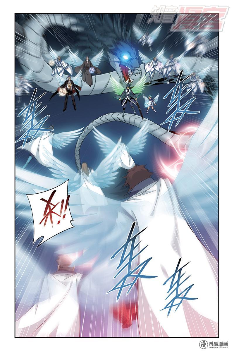 斗破苍穹166话下 婚礼