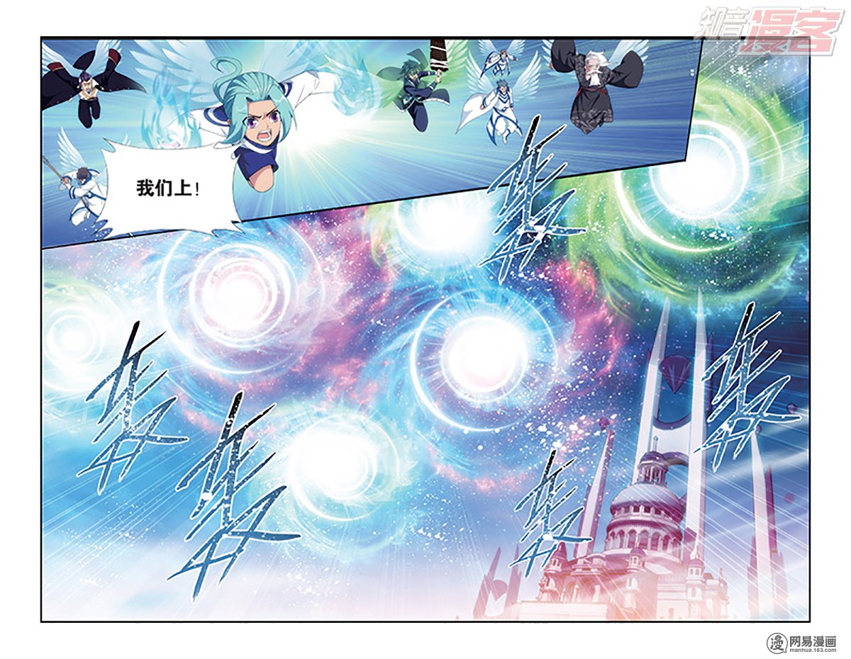 斗破苍穹166话下 婚礼