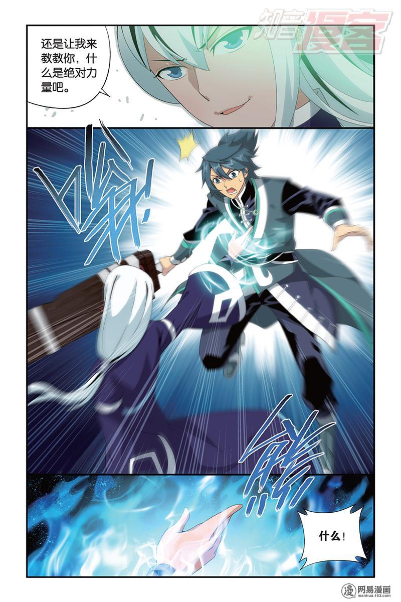 斗破苍穹166话下 婚礼