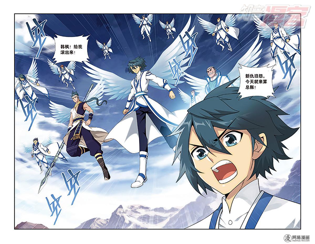 斗破苍穹159话上 大张挞伐（上）