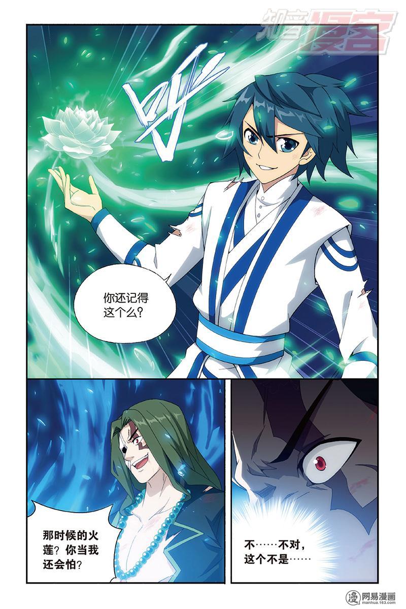 斗破苍穹160话上 半步斗皇、击倒！（上）