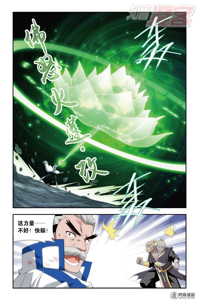 斗破苍穹160话上 半步斗皇、击倒！（上）