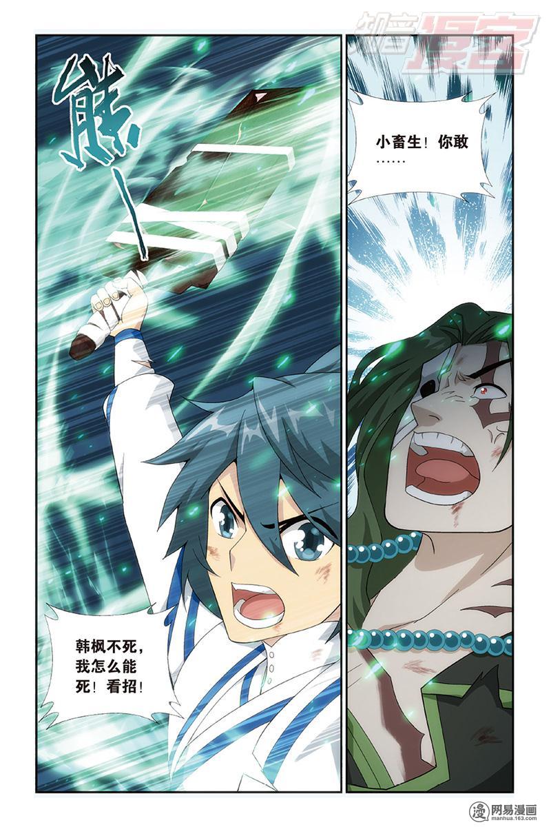 斗破苍穹160话上 半步斗皇、击倒！（上）