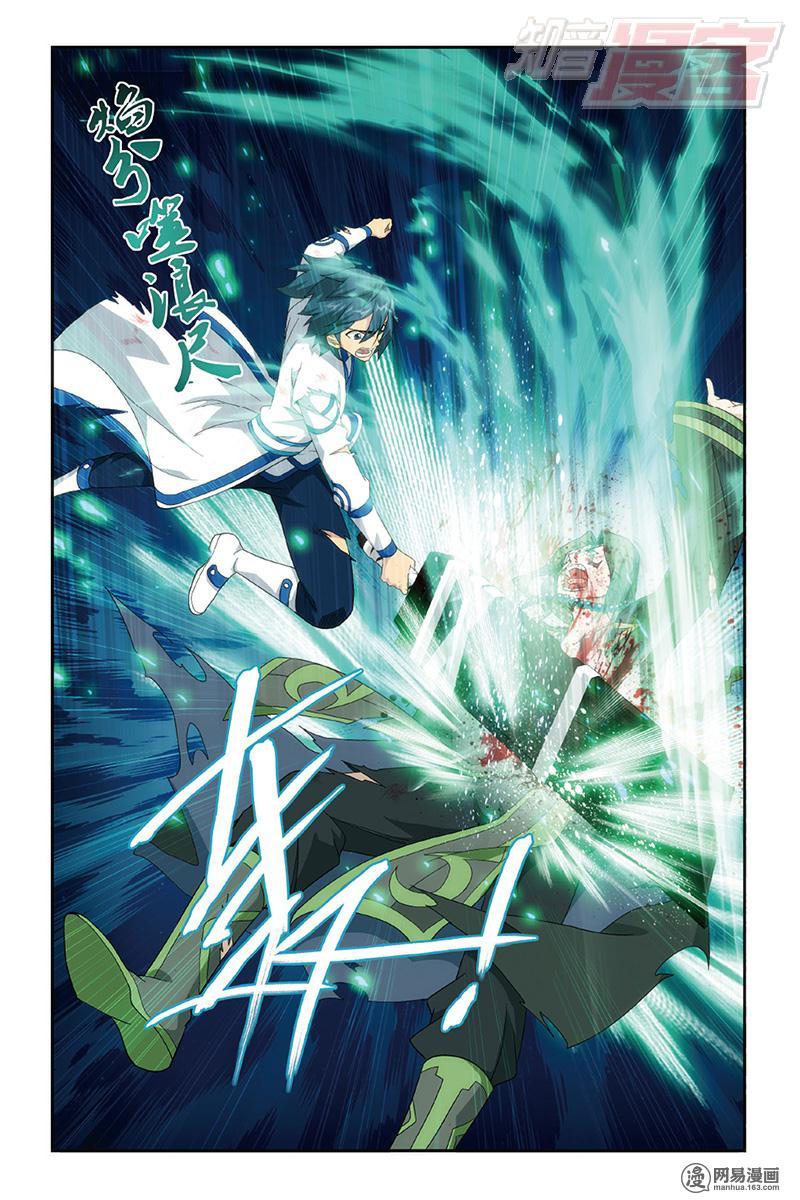 斗破苍穹160话上 半步斗皇、击倒！（上）