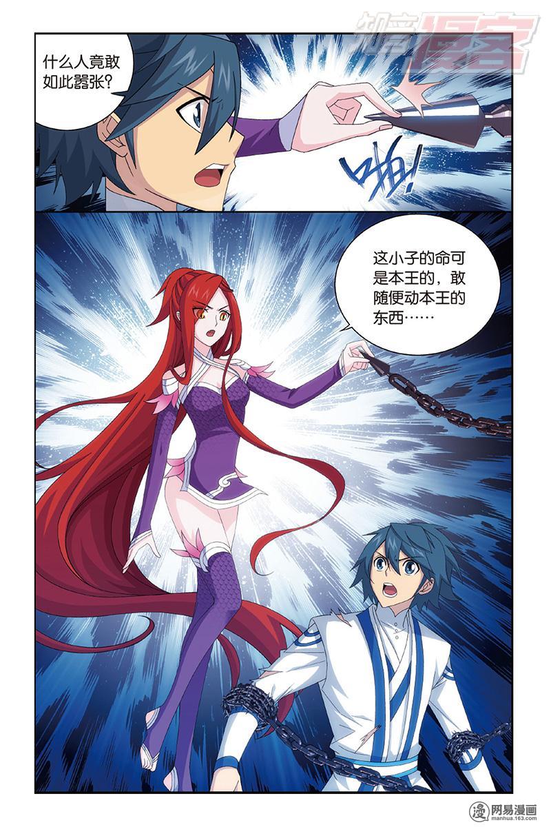 斗破苍穹160话下 半步斗皇、击倒！（下）