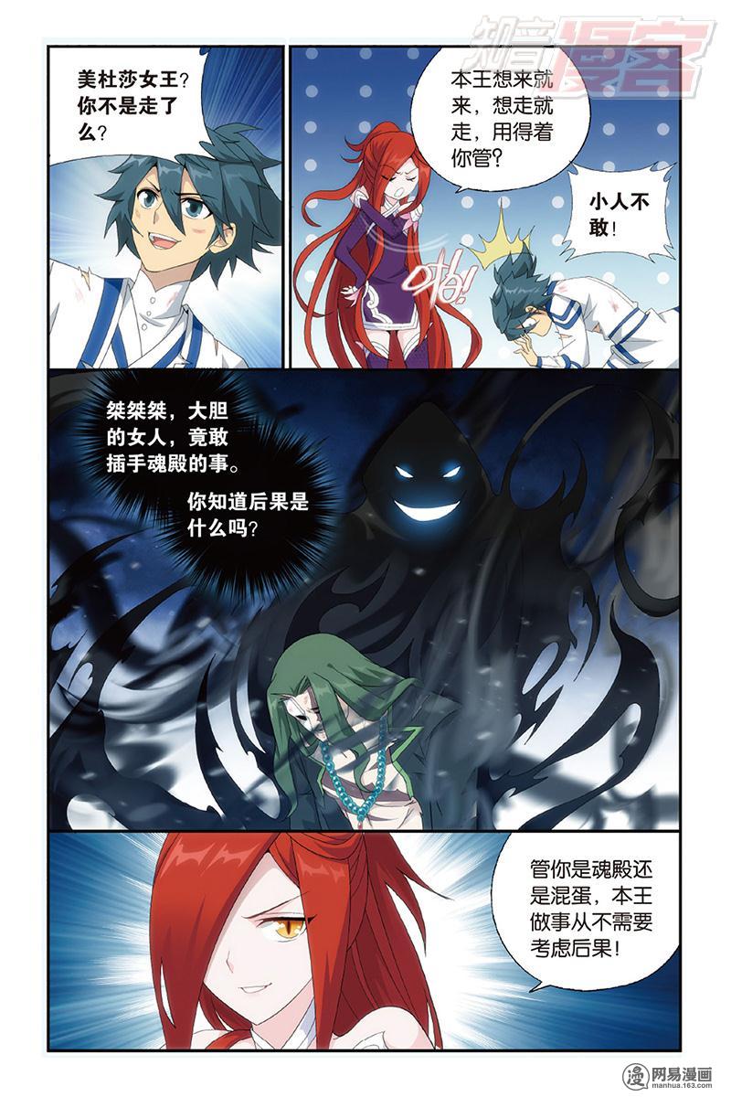 斗破苍穹160话下 半步斗皇、击倒！（下）