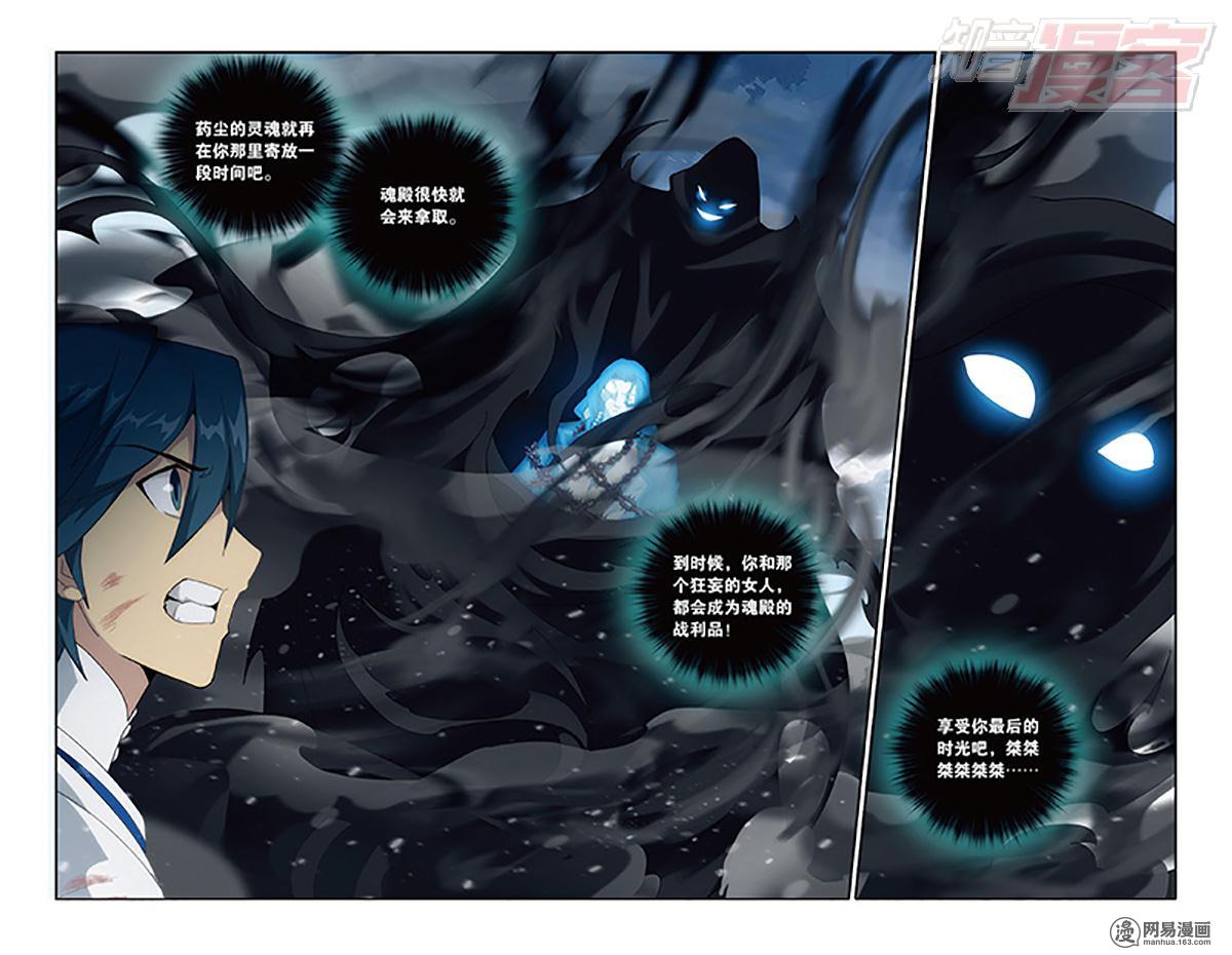 斗破苍穹160话下 半步斗皇、击倒！（下）