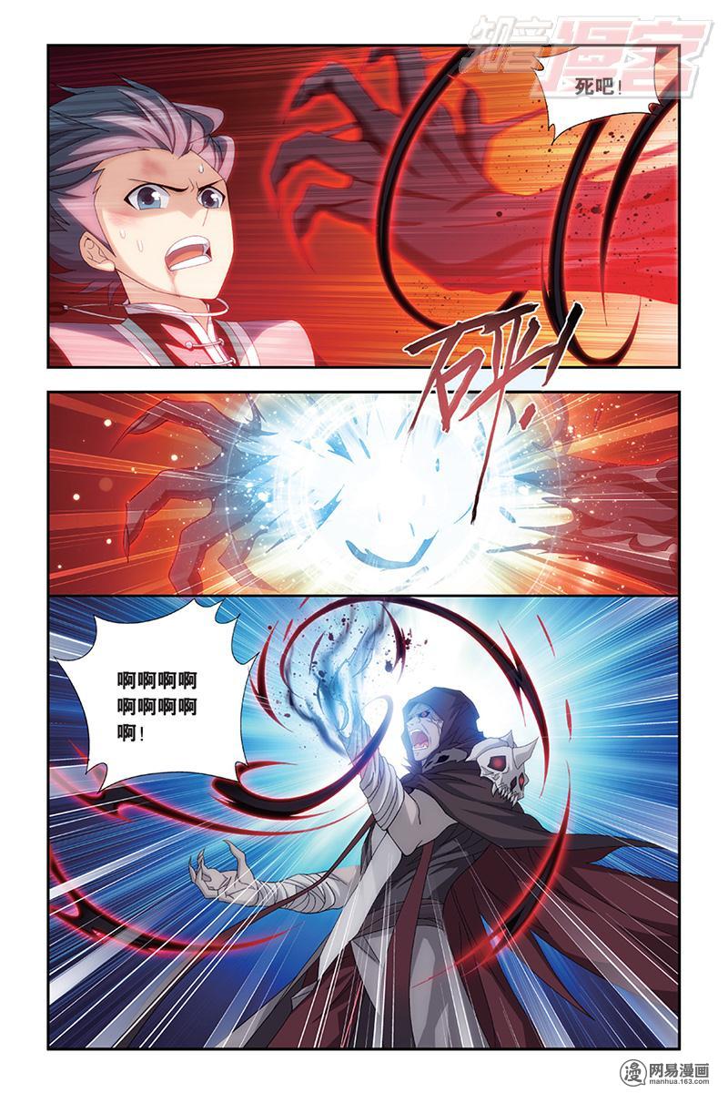 斗破苍穹169话下 又见嫣然